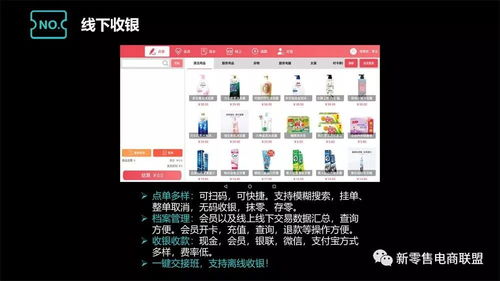 2019互联网项目终结者 智慧新零售的崛起与互联网零售的反思